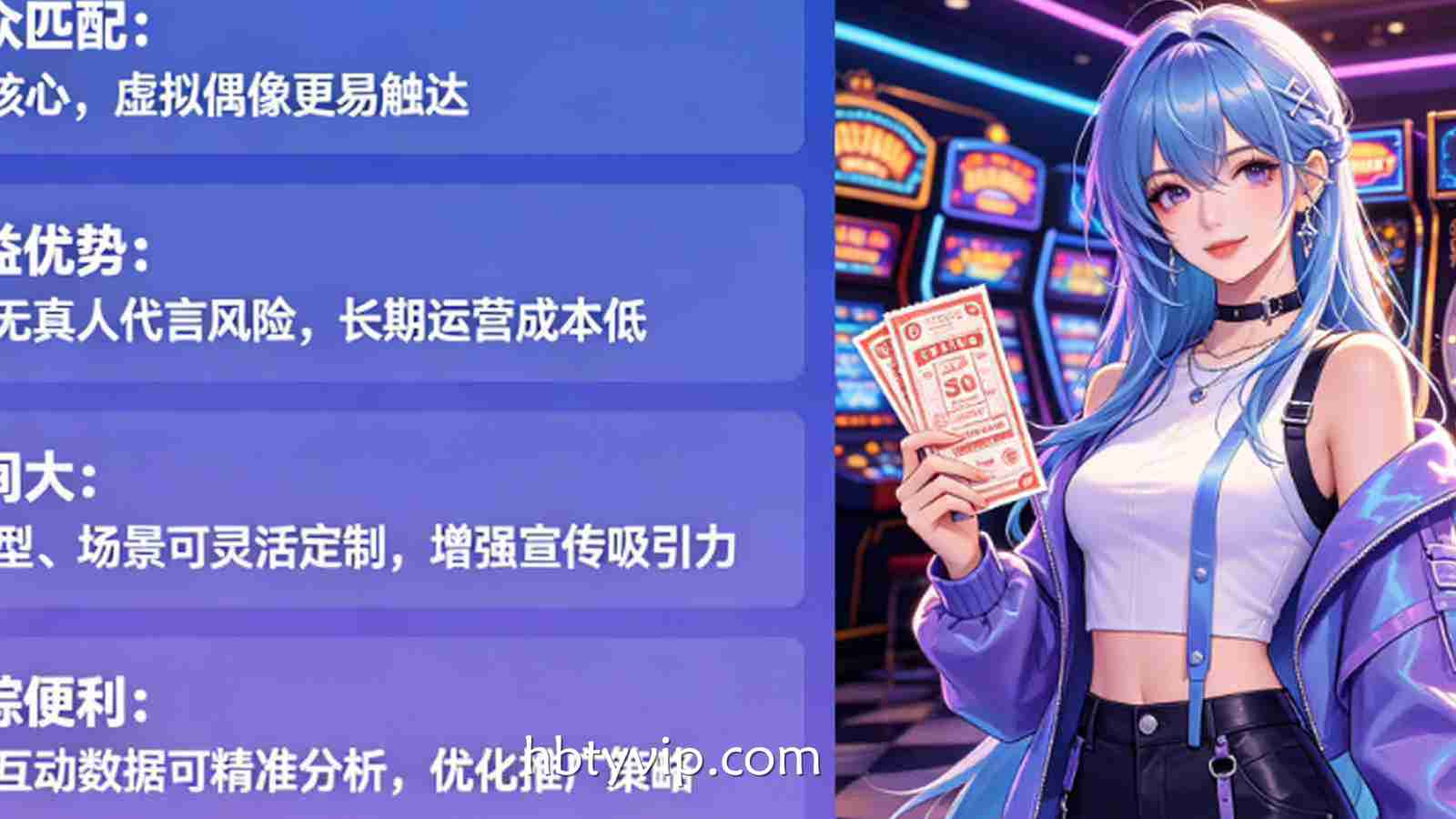 为什么2026年博彩推广开始使用“数字人（虚拟偶像）”？
