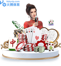 火博棋牌App